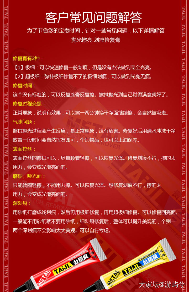 发现个修复金属划痕的东西~光洁如新。_银