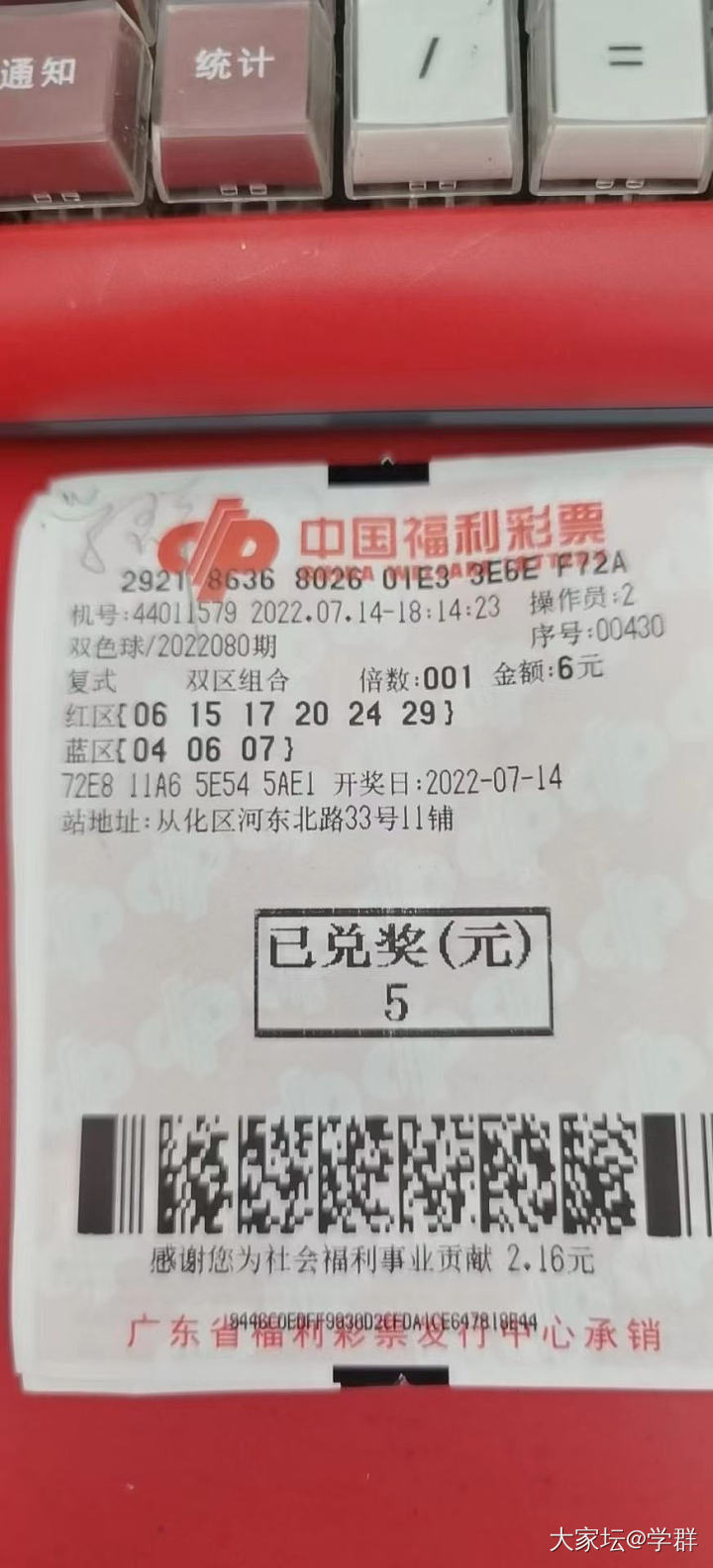 精挑细选总歉收，漫不经心柳成荫。把彩票当成数字游戏，其实挺好玩的！
一位中过大乐..._理财