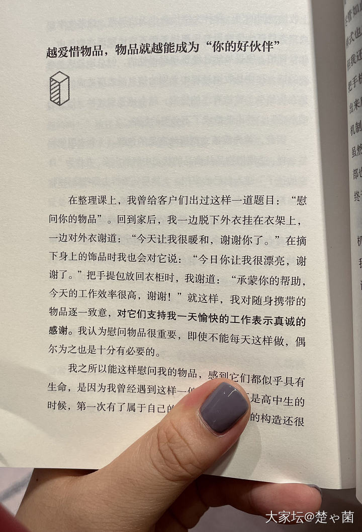 爱上断舍离_闲聊