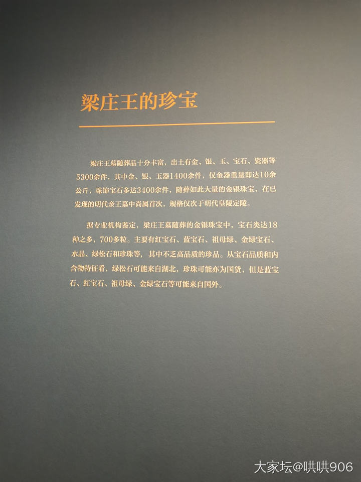 打卡湖北省博物馆
之前看论坛里面的姐妹去看了梁庄王的珍藏，一直心心念念想去，这次..._博物馆金首饰