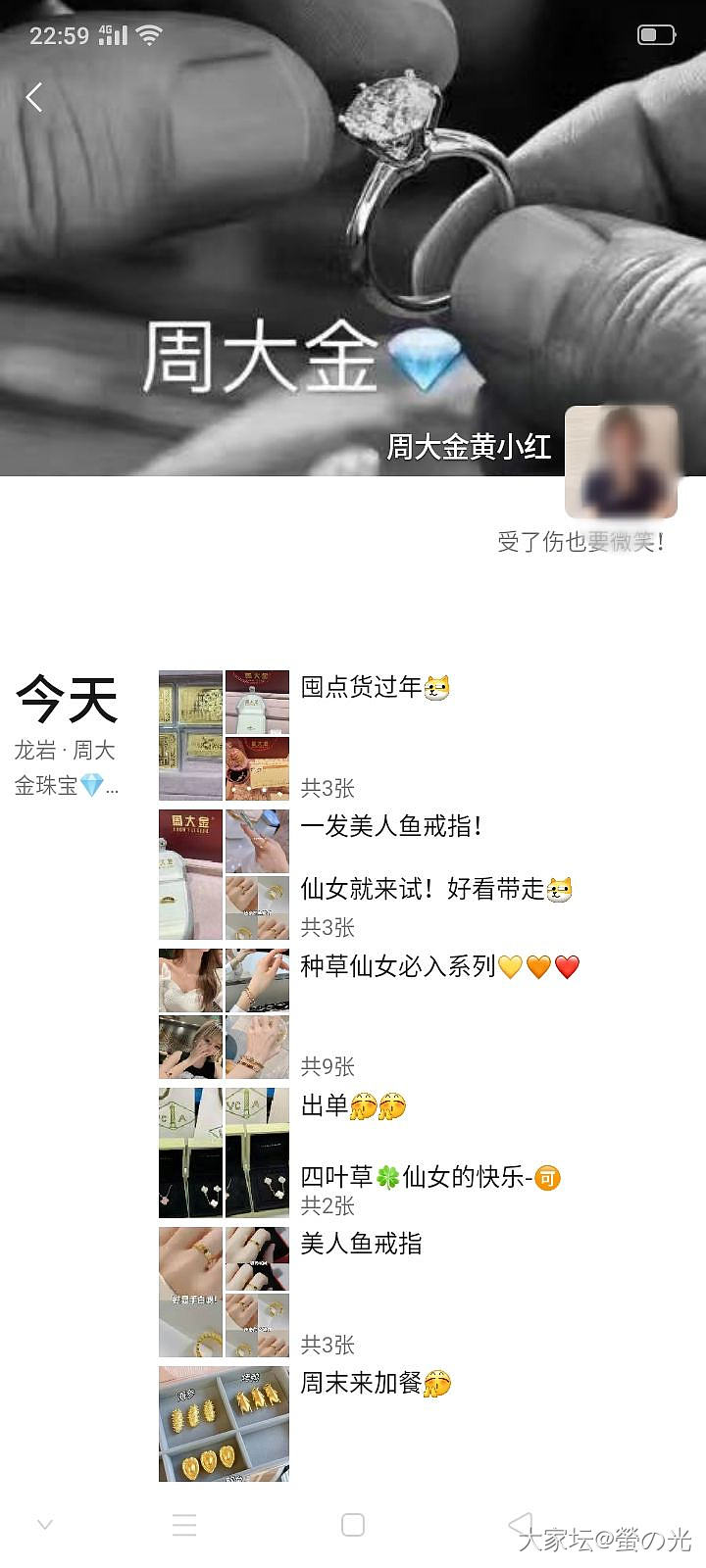 周大金这个牌子，有坛友知道吗，又是一个李鬼？_网店商家金