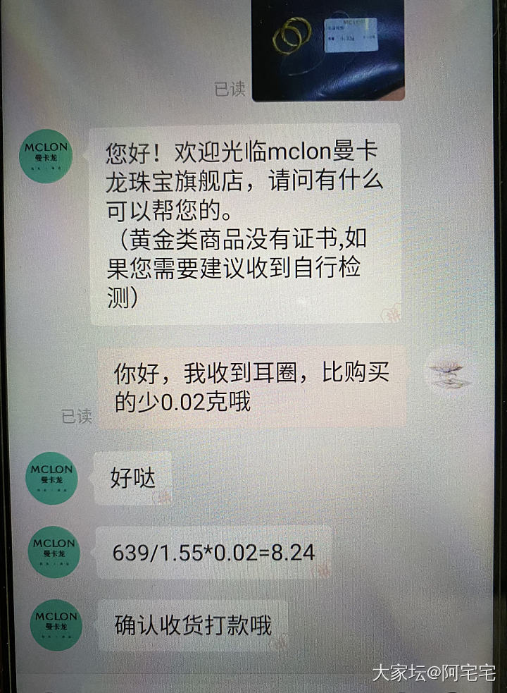 曼卡龙退差价很干脆哦_金