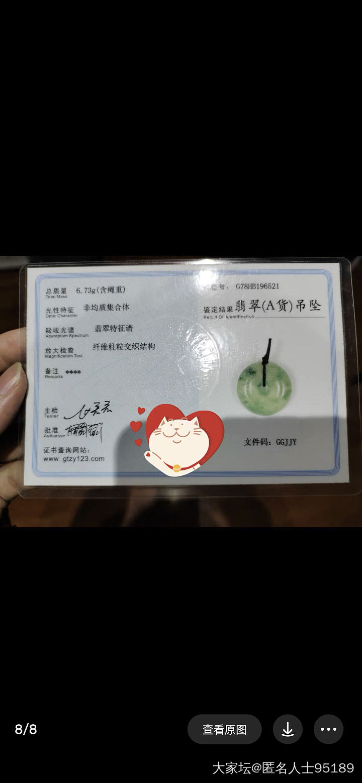 21.2-7.5扣子_平安扣翡翠
