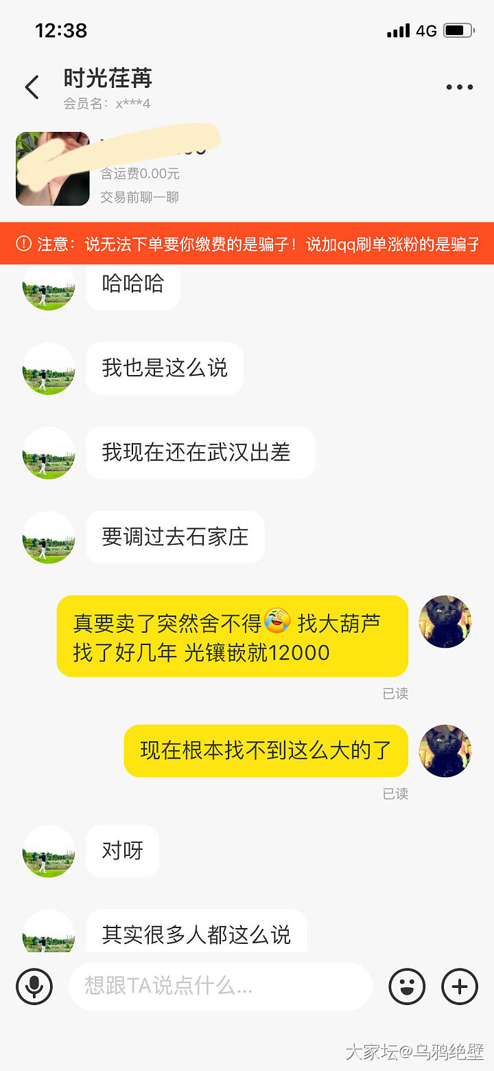 我是不是遇到了杀猪盘_翡翠