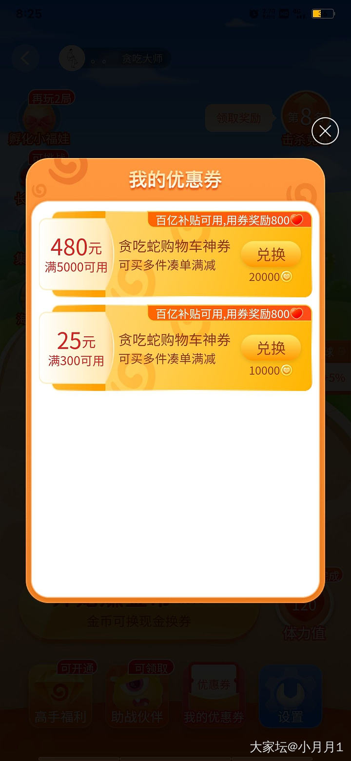 能给看看贪吃蛇吗_网络平台