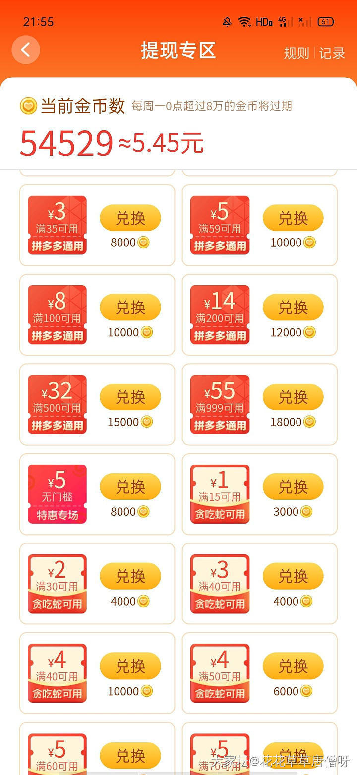 能给看看贪吃蛇吗_网络平台