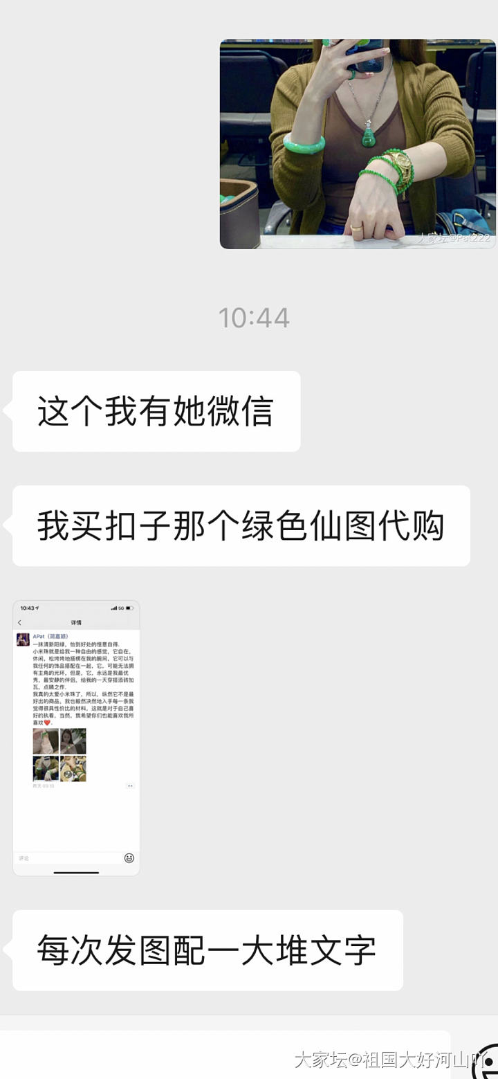 有点癣，但是不到小五二开好像也不错呀😌._翡翠