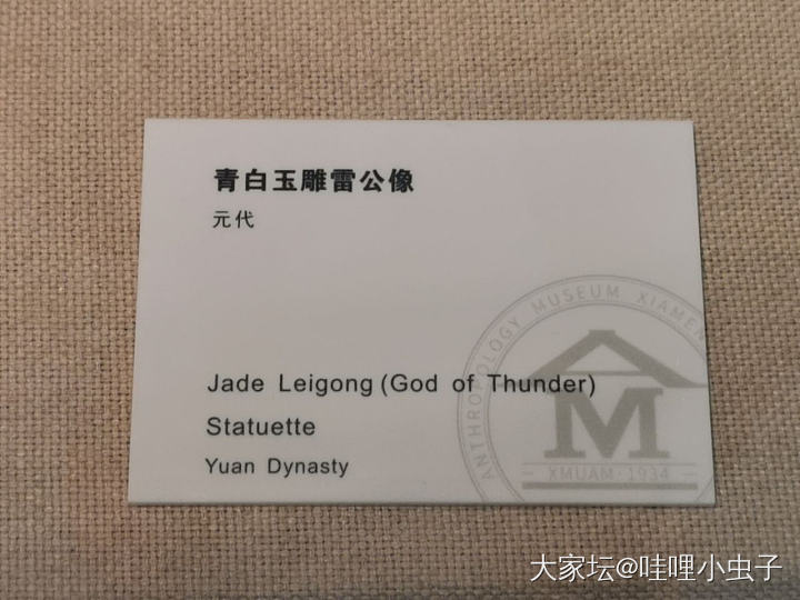 人类啊，人类_陶瓷博物馆