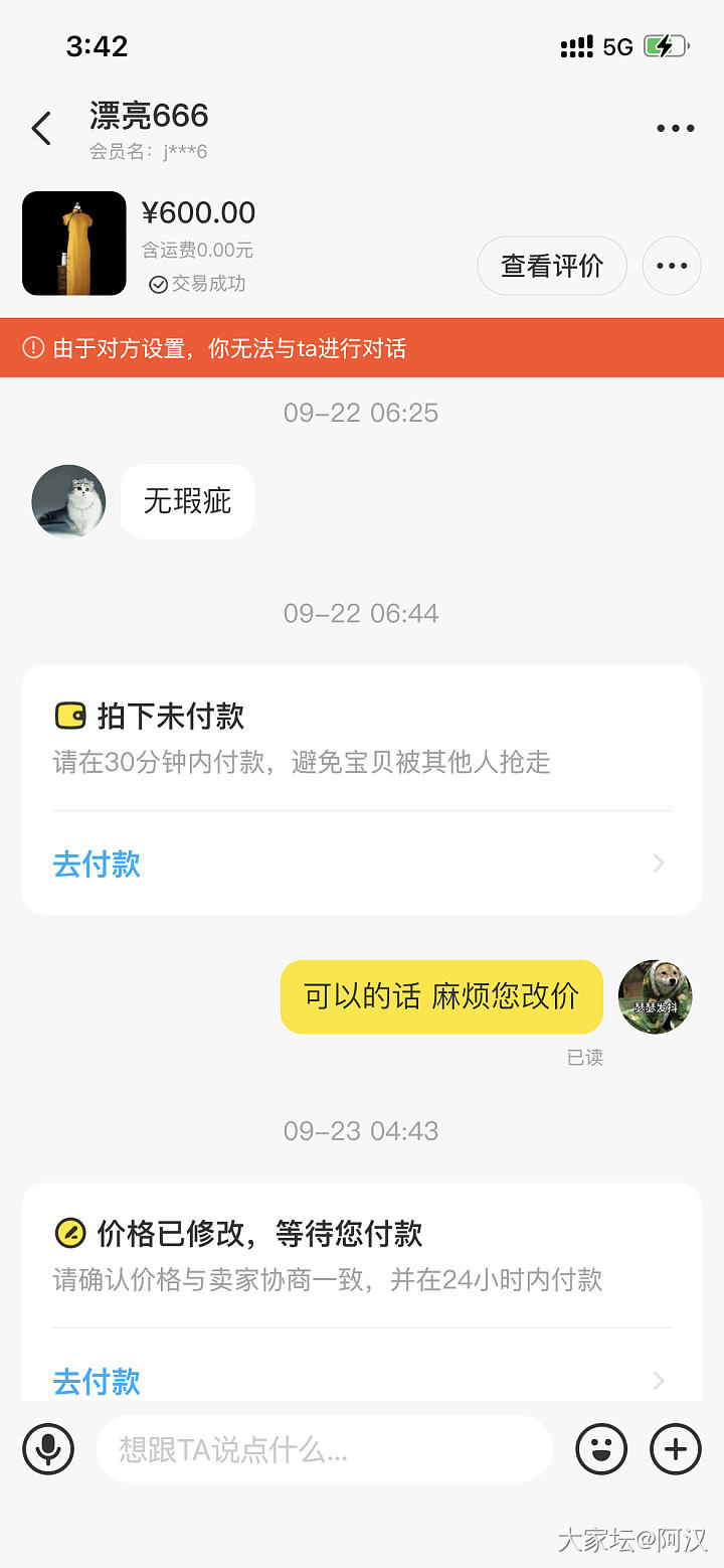 最近闲鱼买东西遇上好几次坑，看到闲置18k包金南红不肯退货的_交易讨论