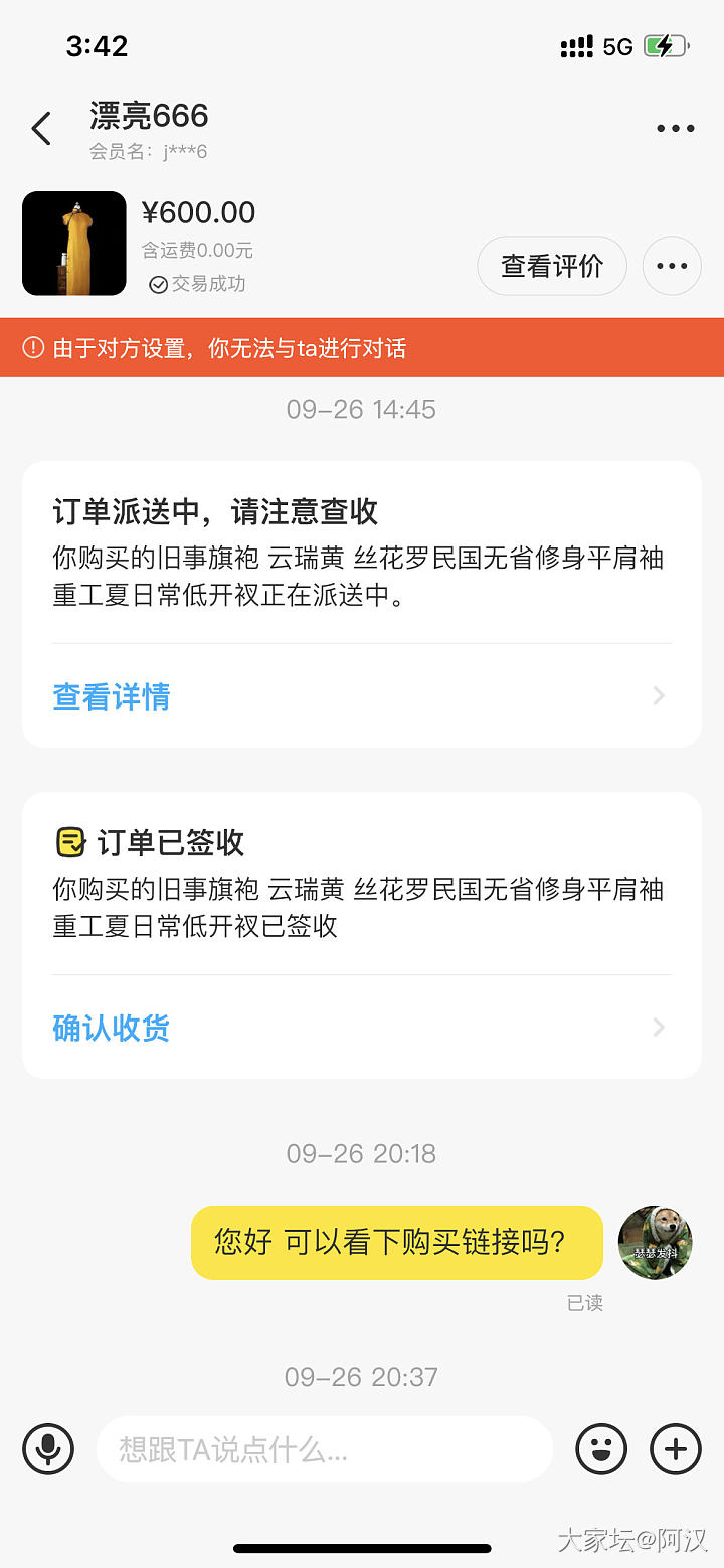 最近闲鱼买东西遇上好几次坑，看到闲置18k包金南红不肯退货的_交易讨论