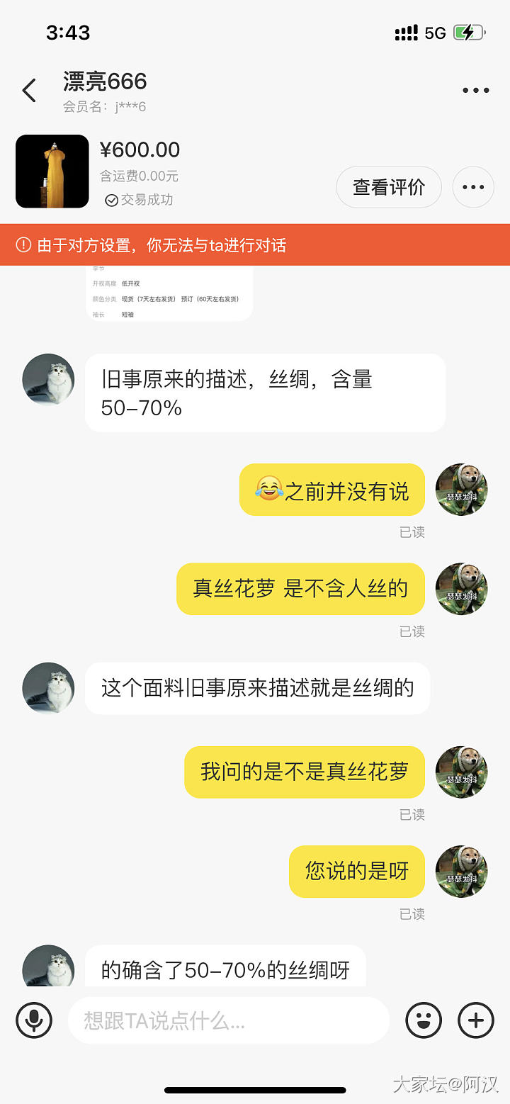 最近闲鱼买东西遇上好几次坑，看到闲置18k包金南红不肯退货的_交易讨论