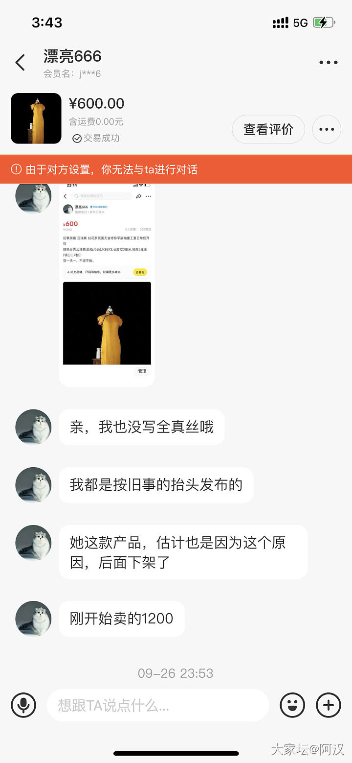 最近闲鱼买东西遇上好几次坑，看到闲置18k包金南红不肯退货的_交易讨论