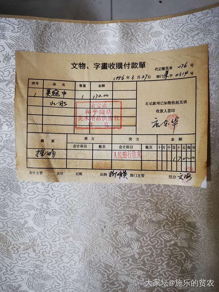 吴冠中1956年《江南水乡图》_收藏