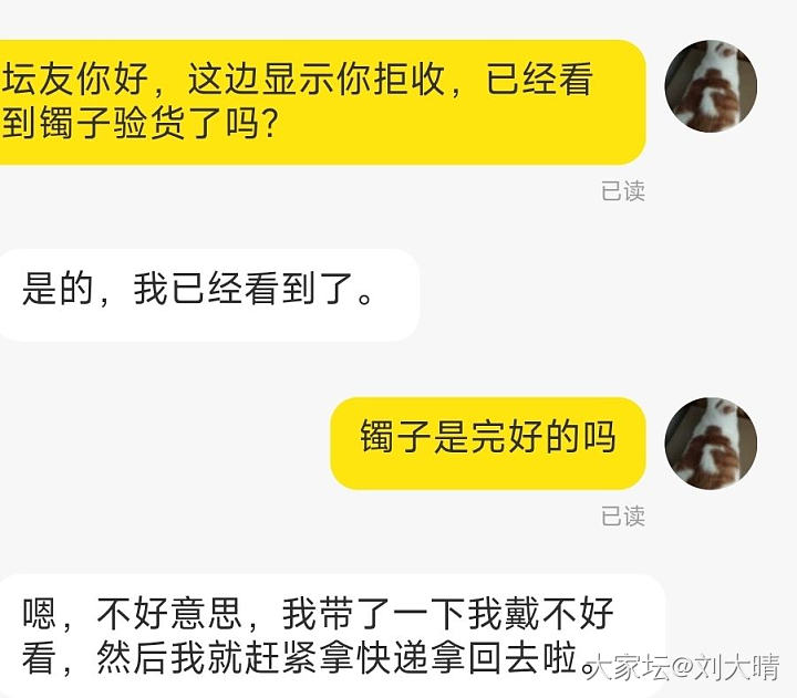 敬告各位买家坛友不要破坏坛子这最后一块净土_交易趣闻交易讨论