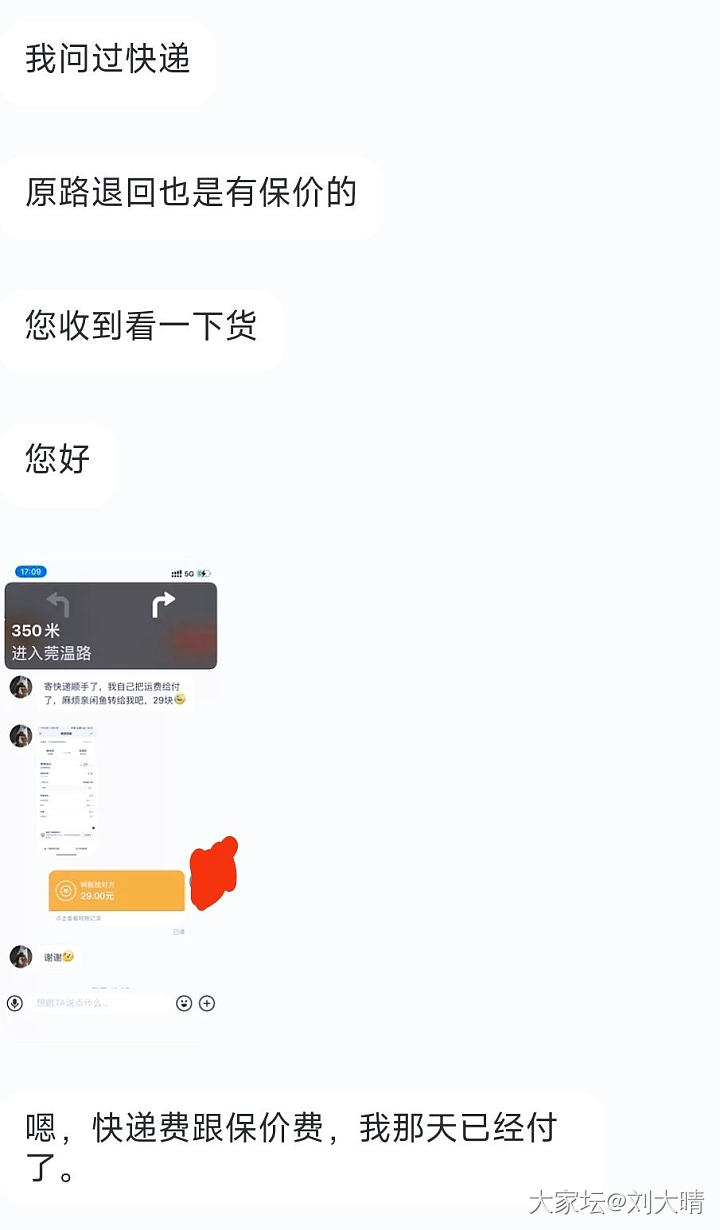敬告各位买家坛友不要破坏坛子这最后一块净土_交易趣闻交易讨论