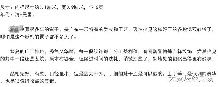 皇后娘娘驾到_古董首饰手镯银