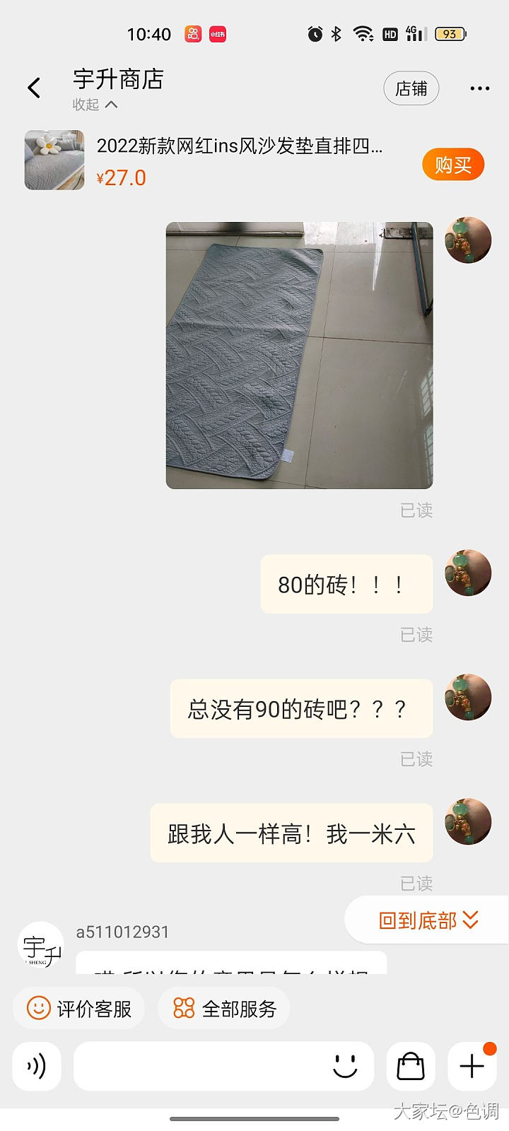 你们见过这么死犟死犟的某宝卖家吗？_闲鱼