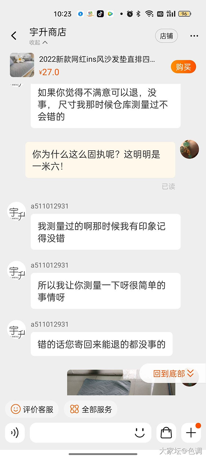 你们见过这么死犟死犟的某宝卖家吗？_闲鱼