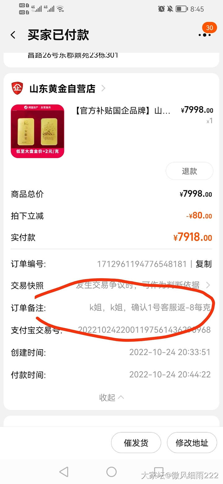 昨晚大家抢金条了么？_金