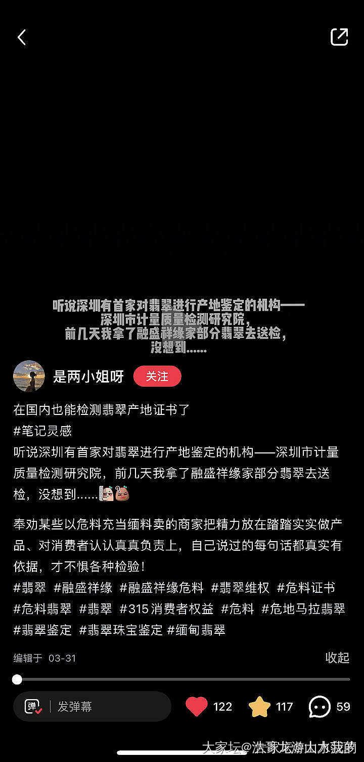 深圳市计量质量检测研究院出的产地鉴定证书，并不可靠_机构证书翡翠