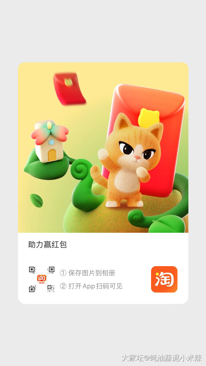 有人参加淘宝喵果吗，每天积极玩的请加入，差2人