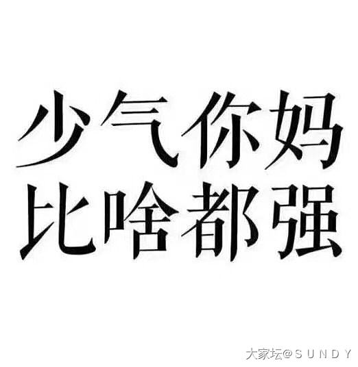 不生气不生气，气出病来无人替_健康闲聊