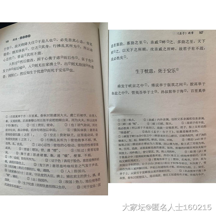 咱不争哈，上图_闲聊