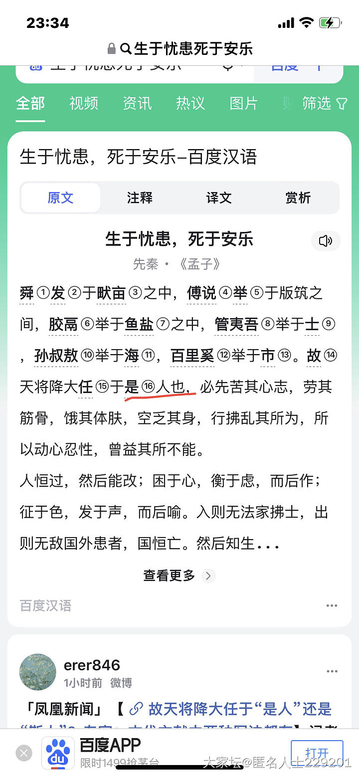 咱不争哈，上图_闲聊