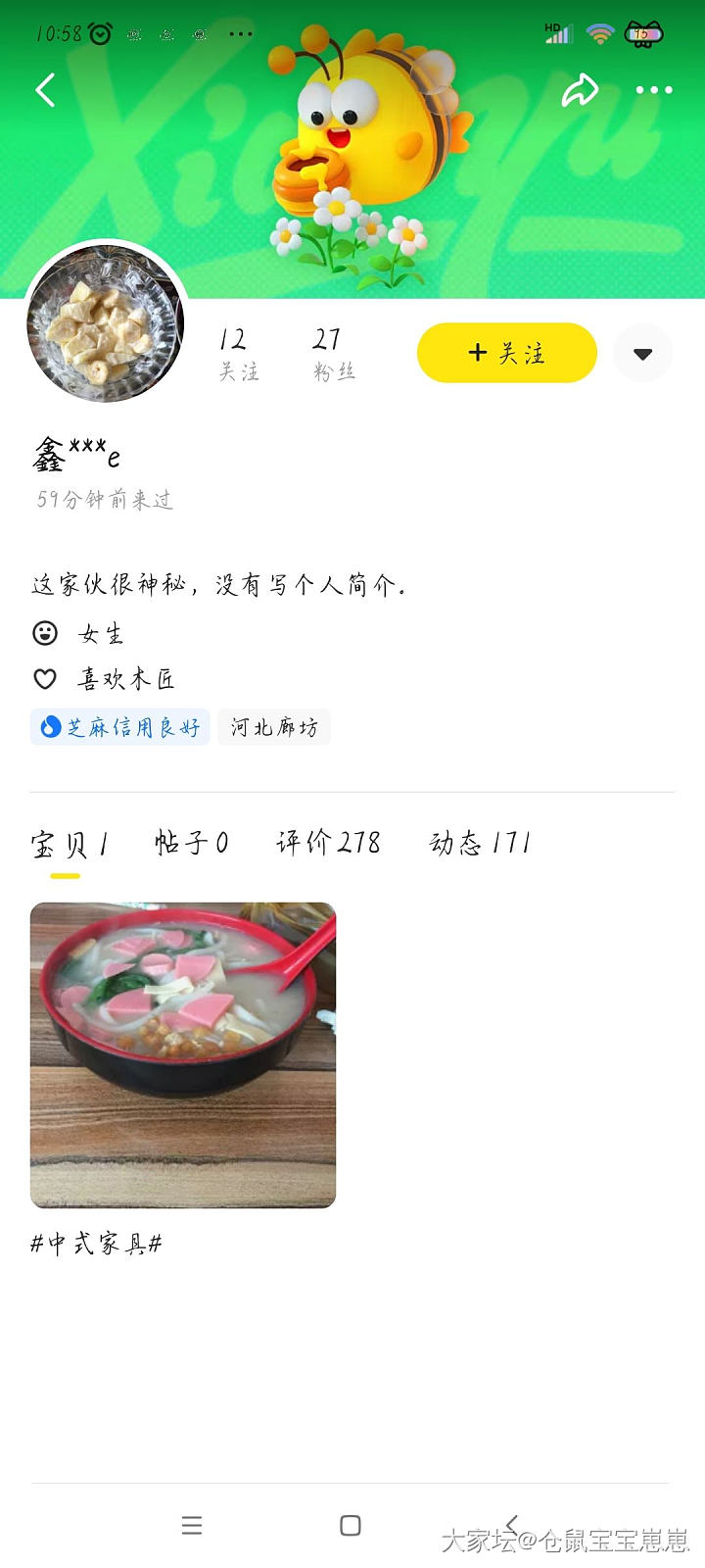 贡献一个黑名单_闲鱼