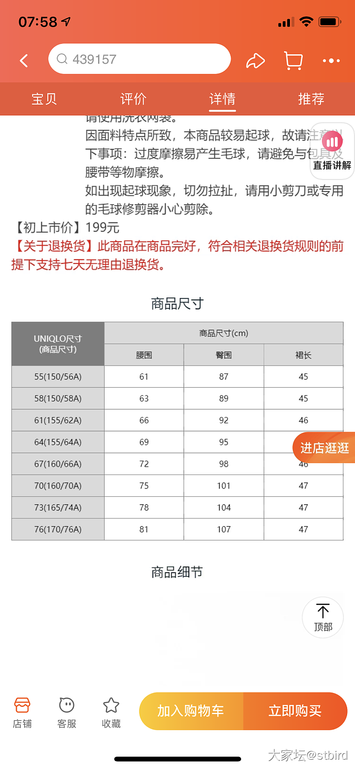 减肥的快乐在于穿好看的衣服，穿衣服好看_穿搭