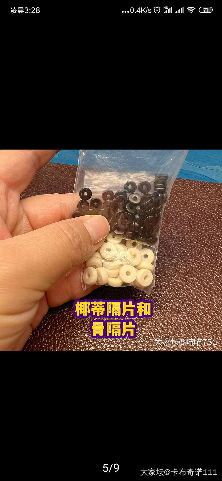 继续付邮送（喜欢DIY的坛友请进）_赠送