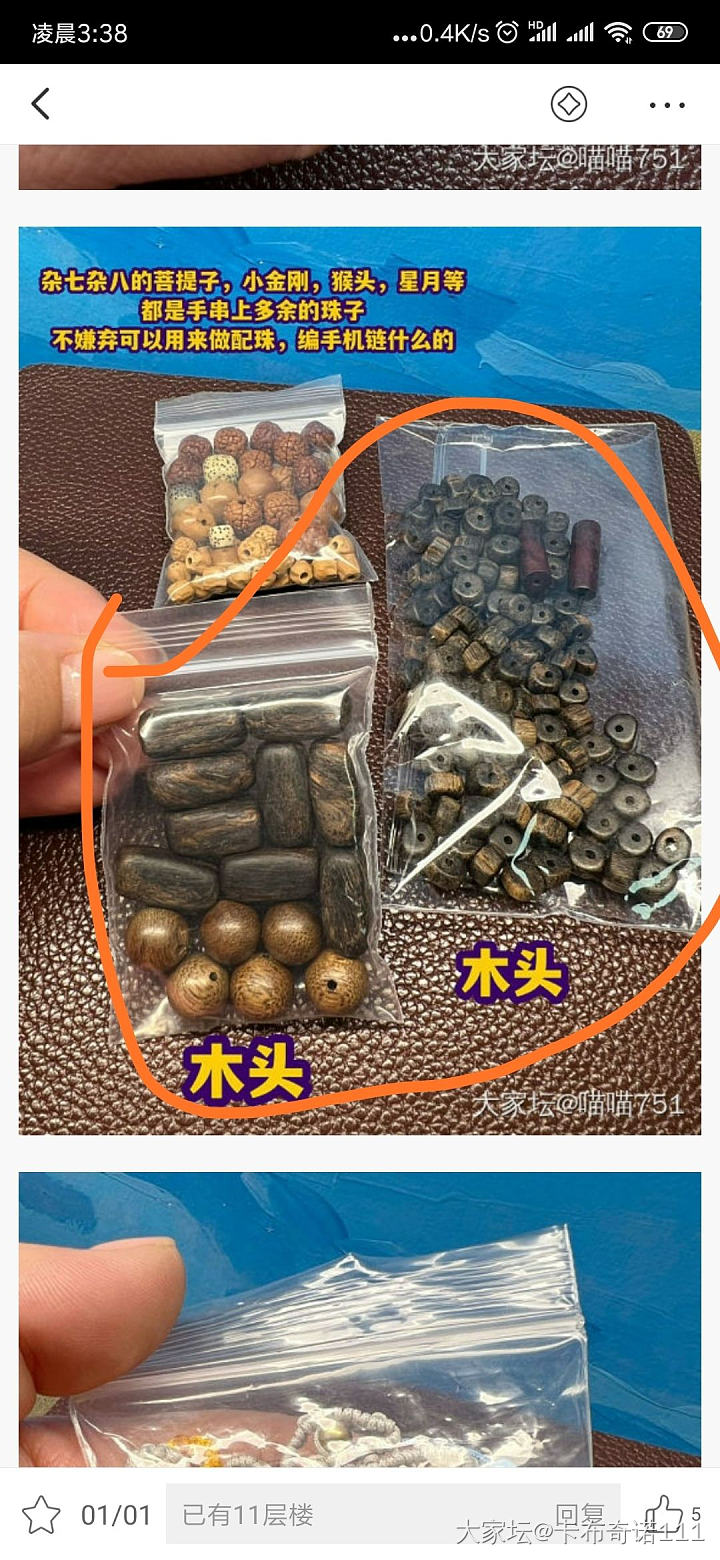 继续付邮送（喜欢DIY的坛友请进）_赠送