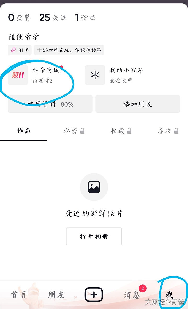 抖音消费券曼卡龙金条羊毛，大家上啊_金