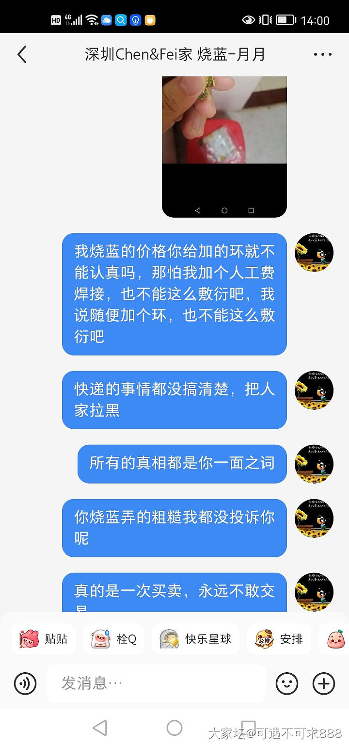 微信买卖需谨慎，尤其小红书的某些商家，有店铺，粉丝也不少，售后这么差