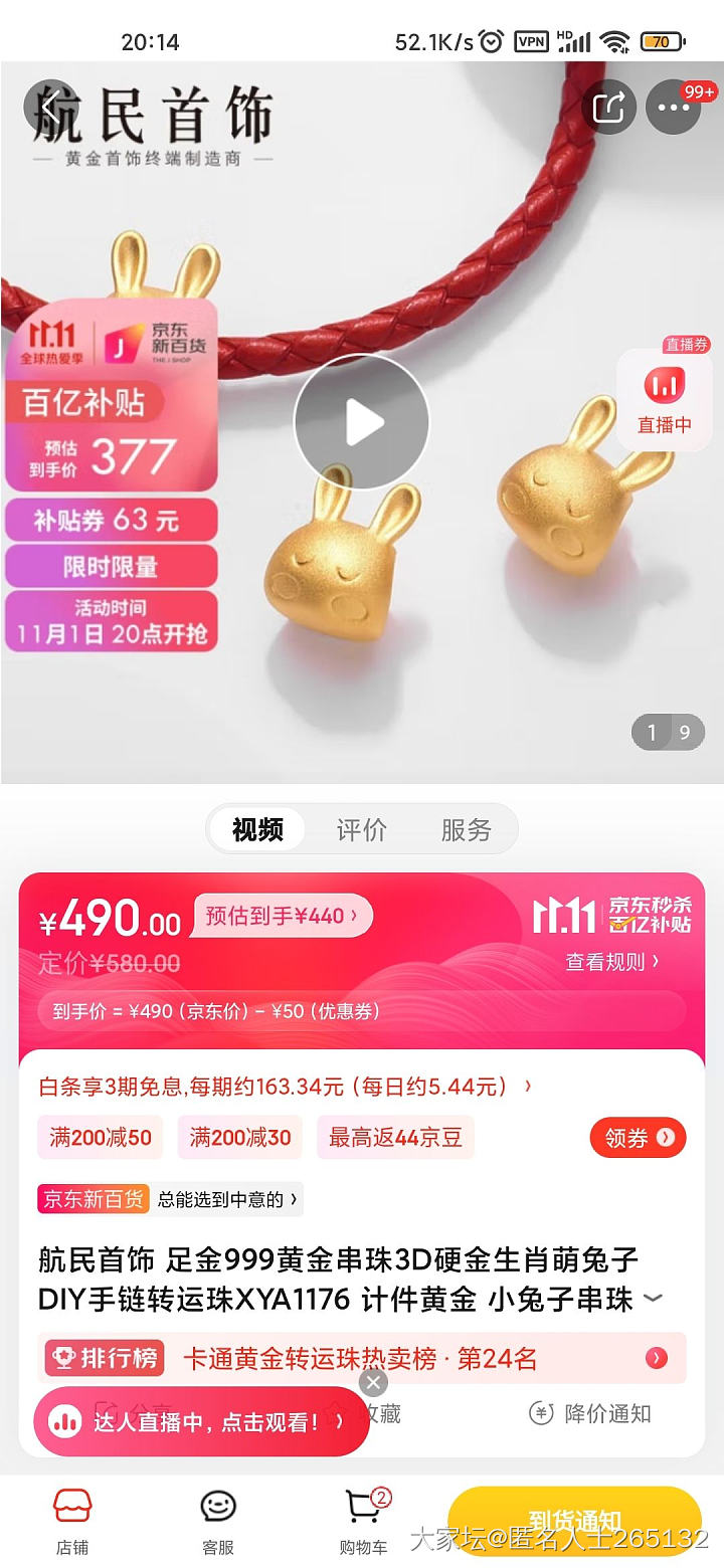 376.7 0.95-1.02克，要不要赌一把运气😂_金