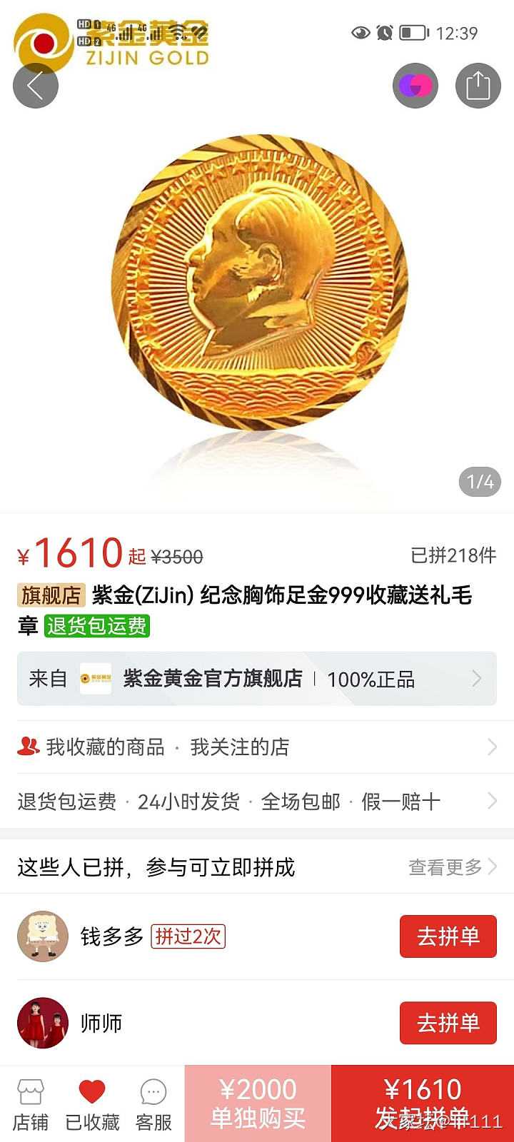 这款克价大概是多少入的？_金