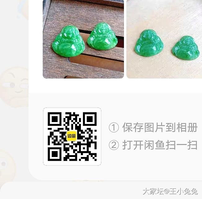 闲置 翡翠高冰满绿阳绿佛公合集 几百到几千都有_翡翠