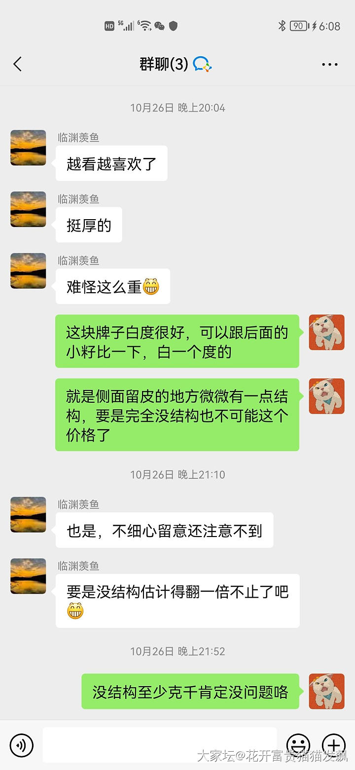 闲鱼杀猪盘转账500后续_闲聊