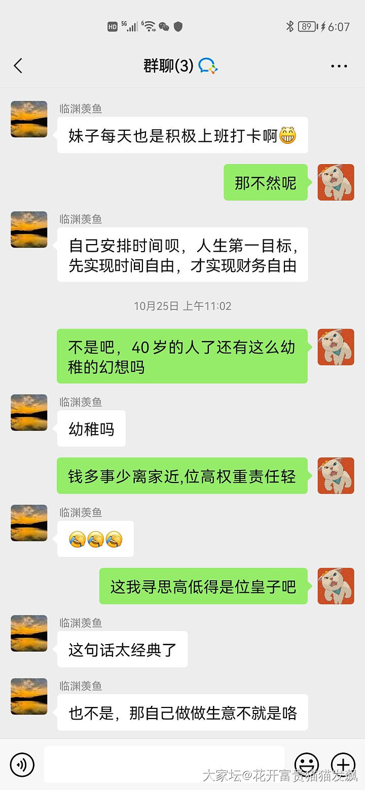 闲鱼杀猪盘转账500后续_闲聊