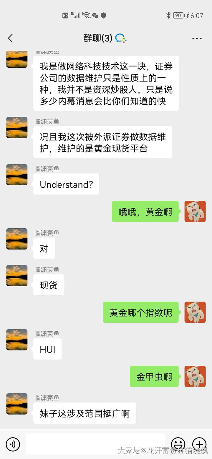 闲鱼杀猪盘转账500后续_闲聊