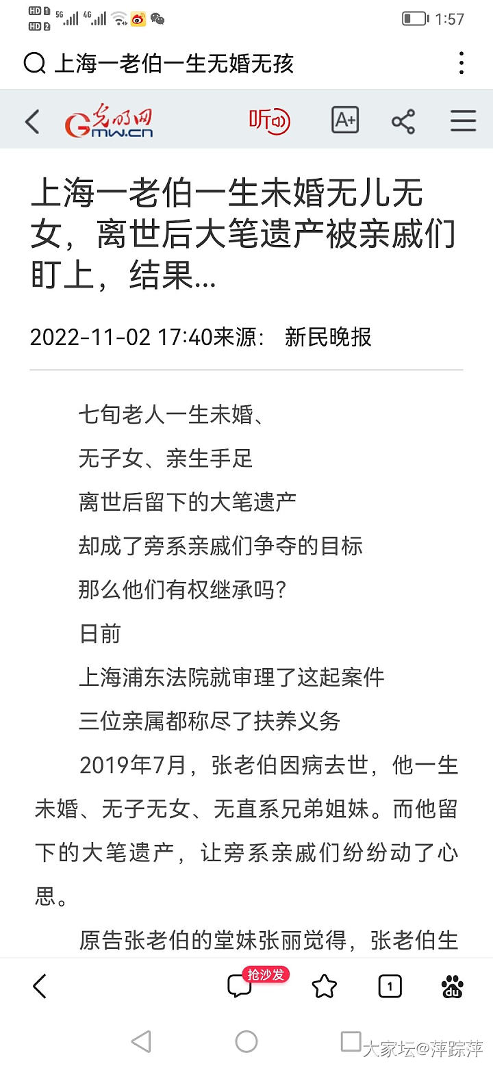 上海孤单老伯的遗产分配，结局令人意外。_闲聊