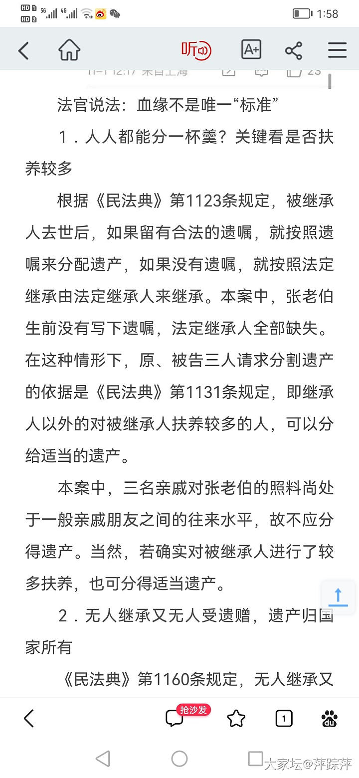 上海孤单老伯的遗产分配，结局令人意外。_闲聊