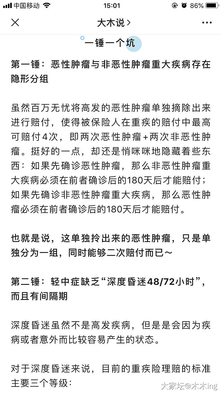 姐妹们你们都买重疾险了吗？我买了三年了犹豫要不要退掉！_闲聊