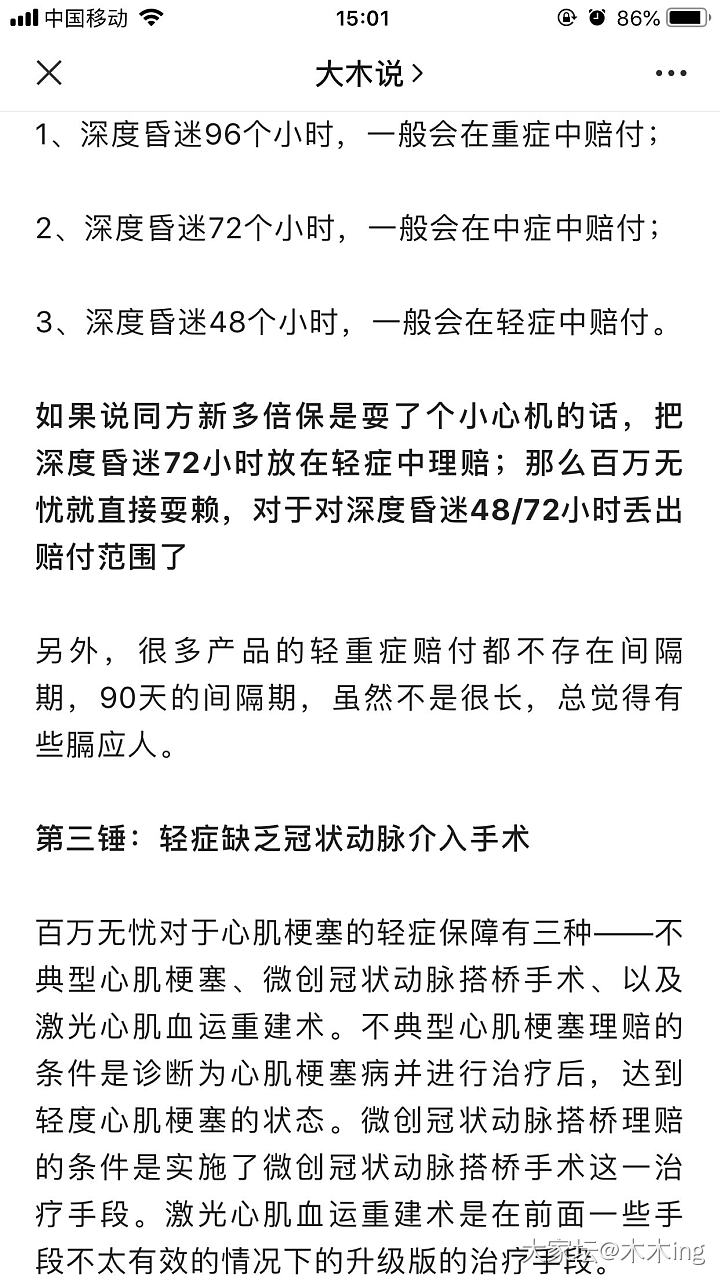 姐妹们你们都买重疾险了吗？我买了三年了犹豫要不要退掉！_闲聊