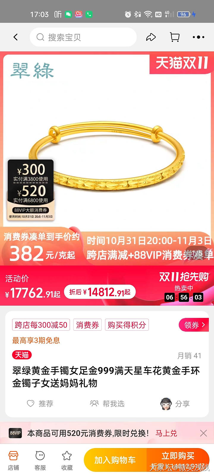 380克价有必要买吗_金