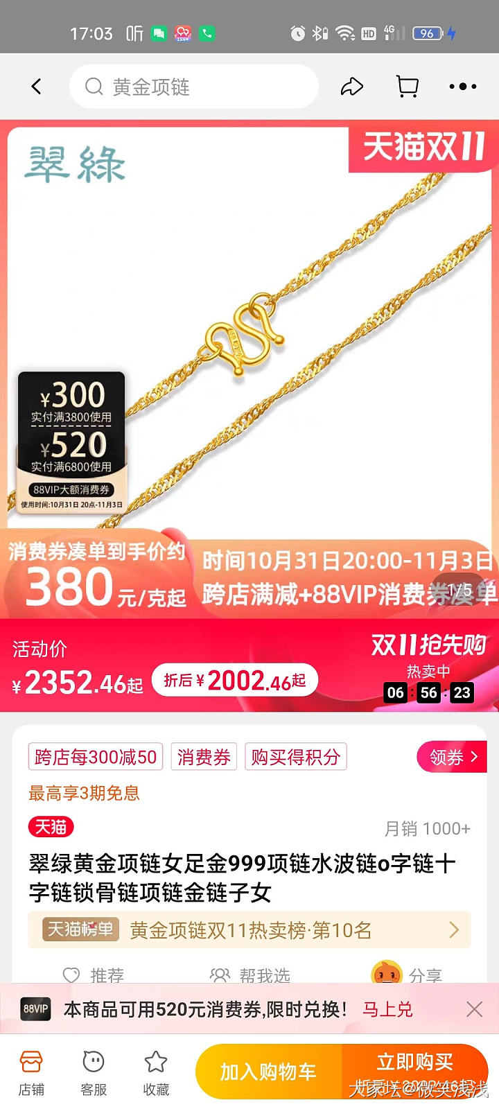 380克价有必要买吗_金