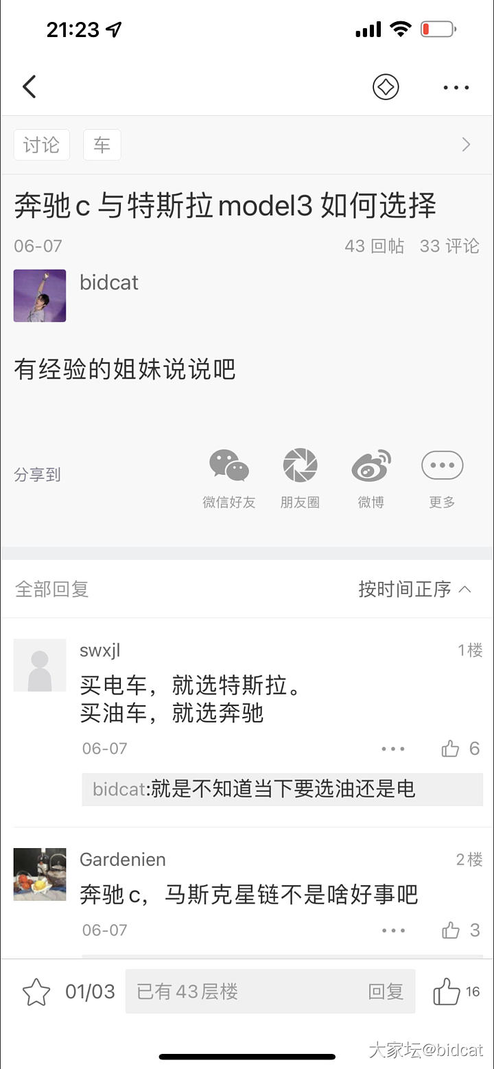 交作业啦 车已提 车衣已贴_闲聊