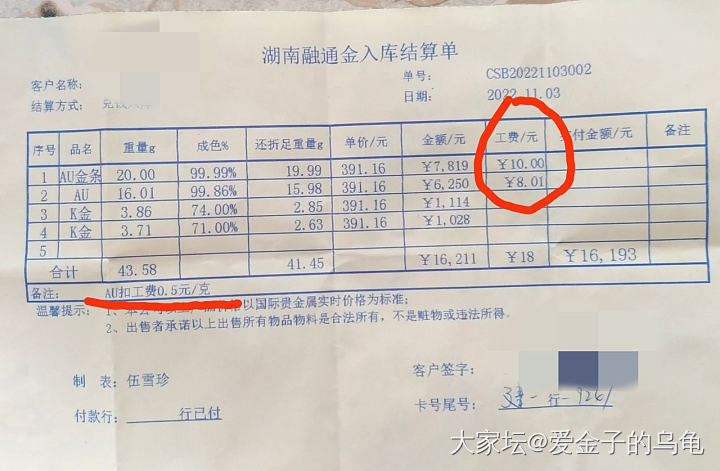 昨天去上海融通金回收，才388_网店商家
