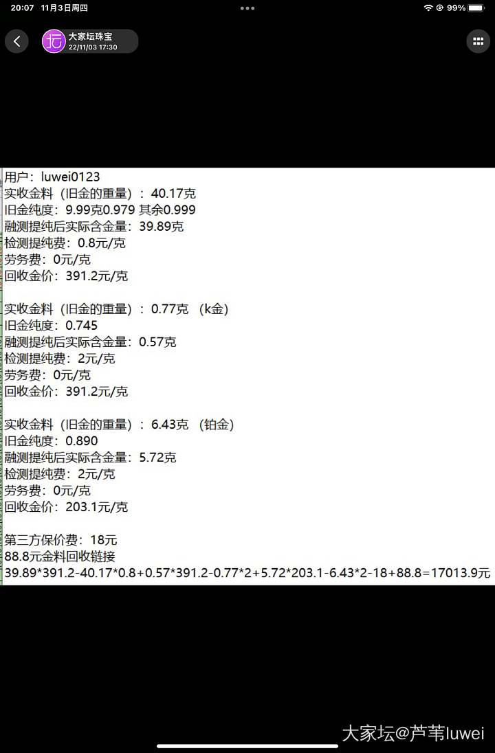 校长收金不仅放心还价高，效率高_福利社金