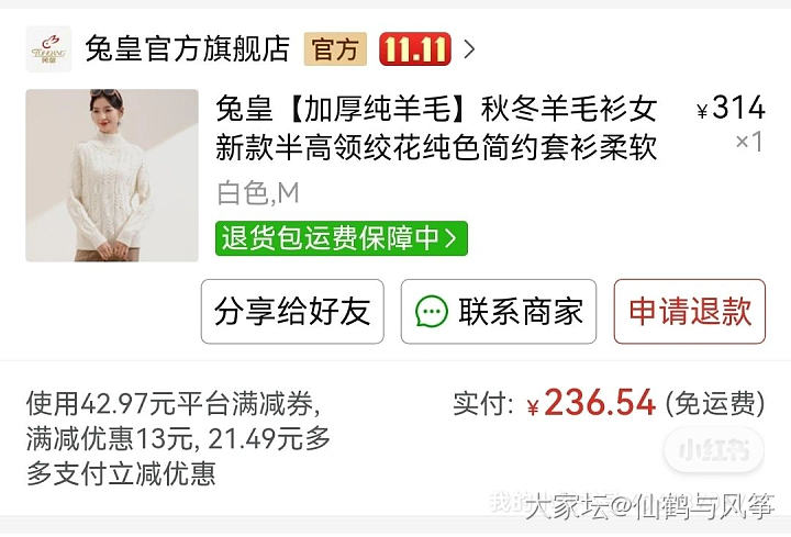 220多兔皇羊毛衫和420兆君羊绒衫我怎么选？_穿搭